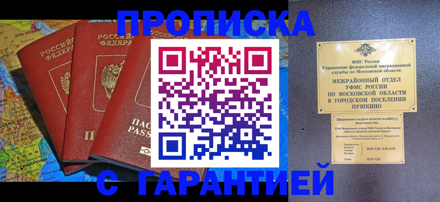 временная регистрация для школы в Камбарке