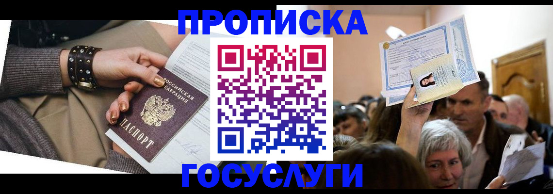 пропишу в квартире в Камбарке