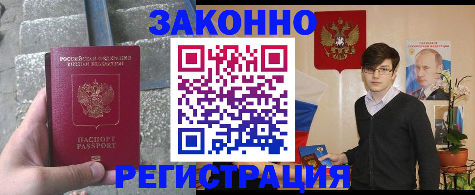 временная регистрация поиск в Камбарке