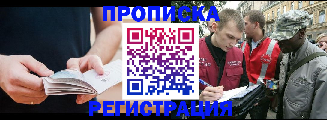 временная регистрация надежно в Камбарке